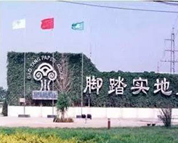 Shandong Quanlin Paper Industry